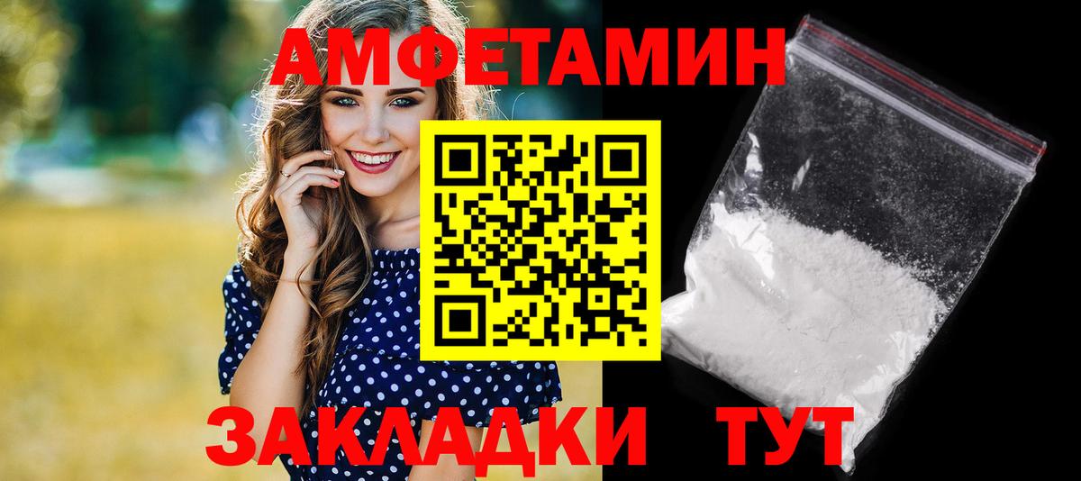 АМФЕТАМИН  Вход с VPN  Волхов  Amphetamine  Амфетамин 98% 