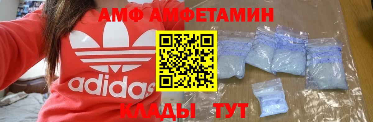 АМФ VHQ Волхов