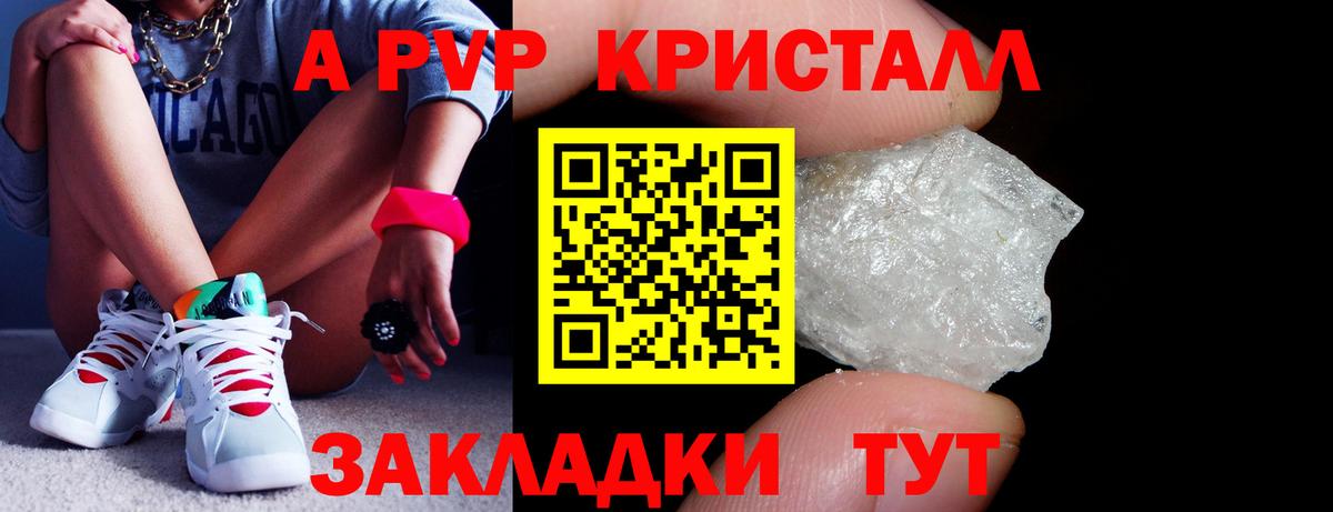 Волхов  A-PVP СК  Альфа ПВП мука  Alpha PVP  Вход с VPN 