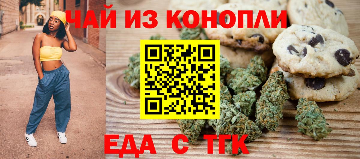 Волхов  Canna-Cookies марихуана  Вход с VPN 