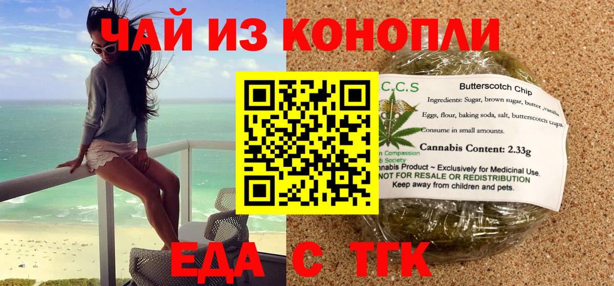 Canna-Cookies конопля Волхов