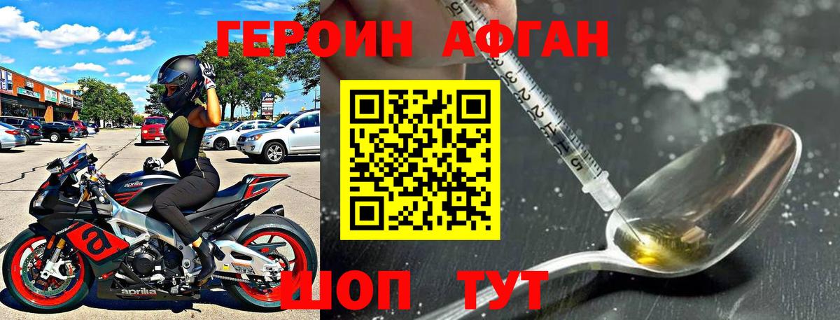 Волхов  ГЕРОИН хмурый  Вход с VPN 