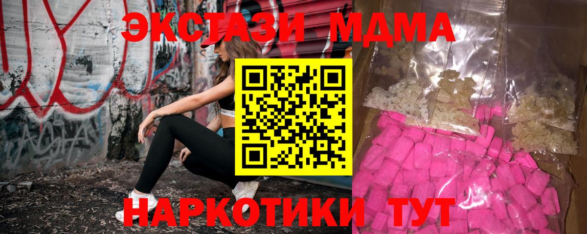 MDMA кристаллы Волхов
