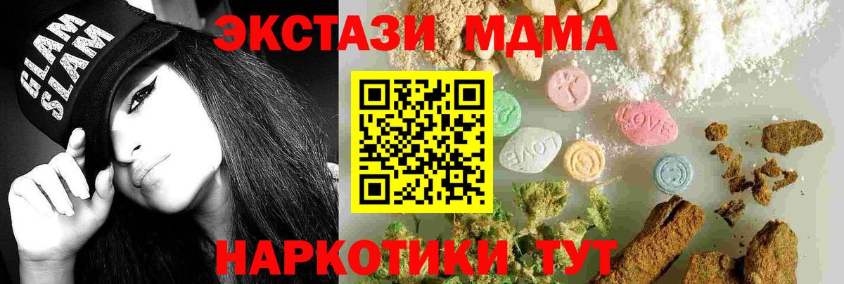 Волхов  MDMA crystal  MDMA  Вход с VPN 