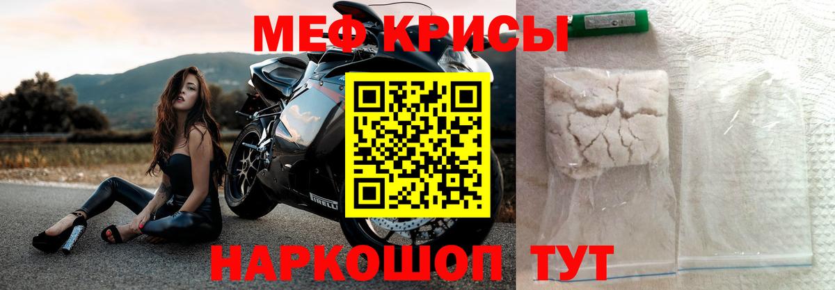 Меф кристаллы Волхов