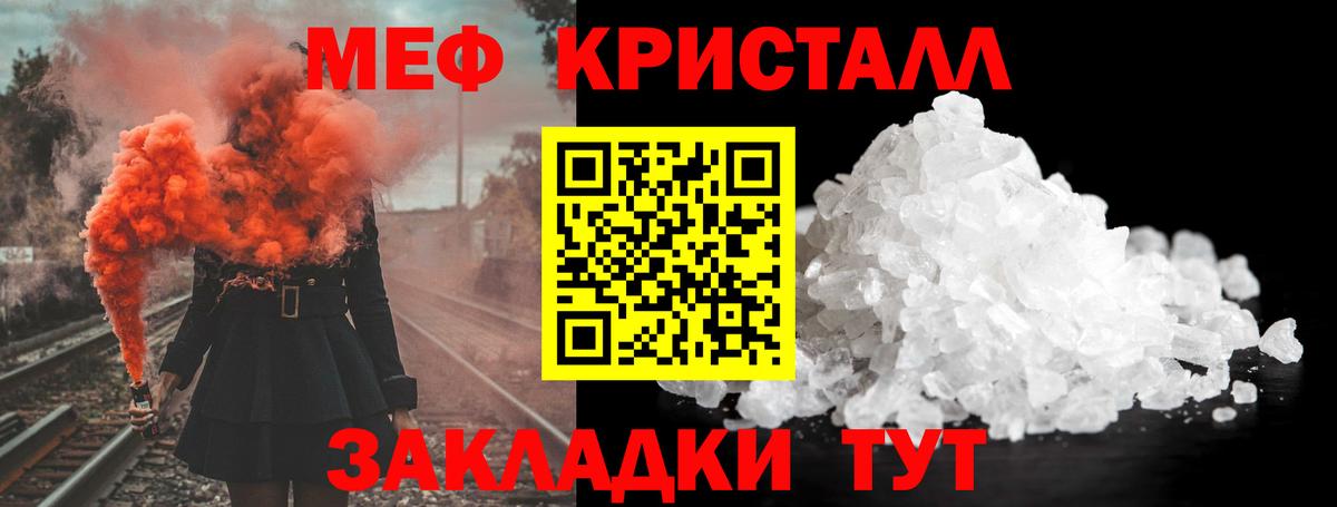Меф VHQ  МЯУ-МЯУ  Волхов  Вход с VPN  Мефедрон мяу мяу 