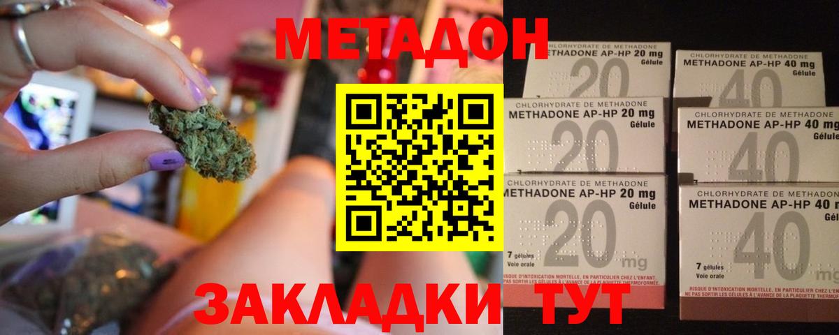МЕТАДОН кристалл  мориарти телеграм  Волхов  МЕТАДОН мёд  Вход с VPN 
