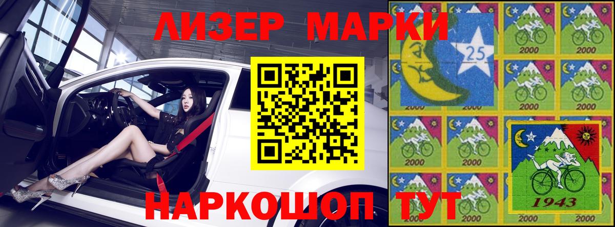Марки NBOMe 1500мкг  Вход с VPN  Марки NBOMe 1500мкг  Волхов 
