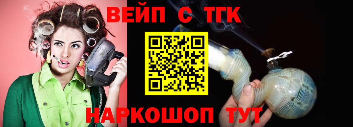 Дистиллят ТГК THC oil Волхов